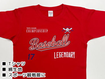 Tシャツ(綿生地)へのプリント見本